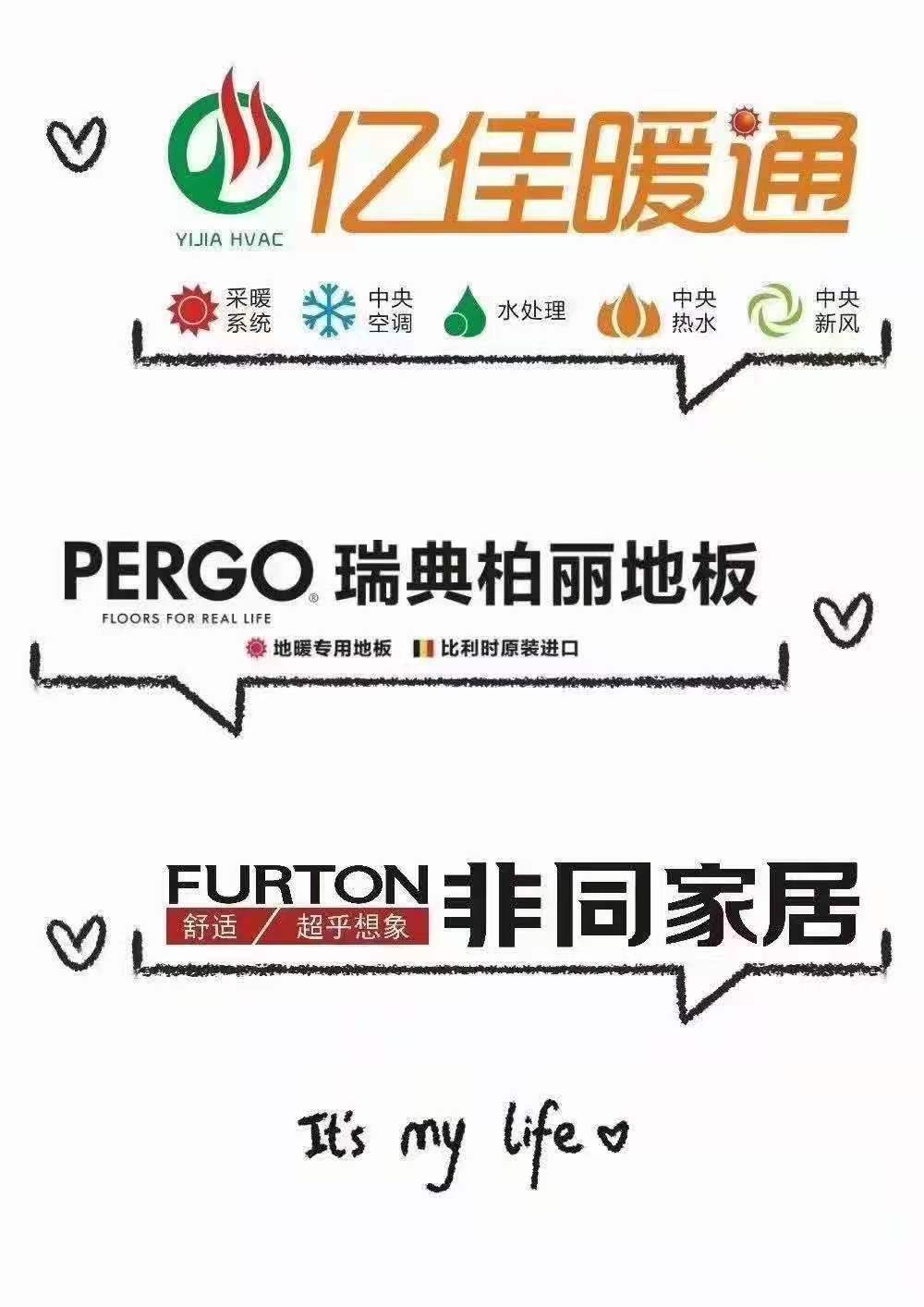 億佳暖通、柏麗地板、非同家具三店大聯(lián)歡——嗨購(gòu)雙十二！